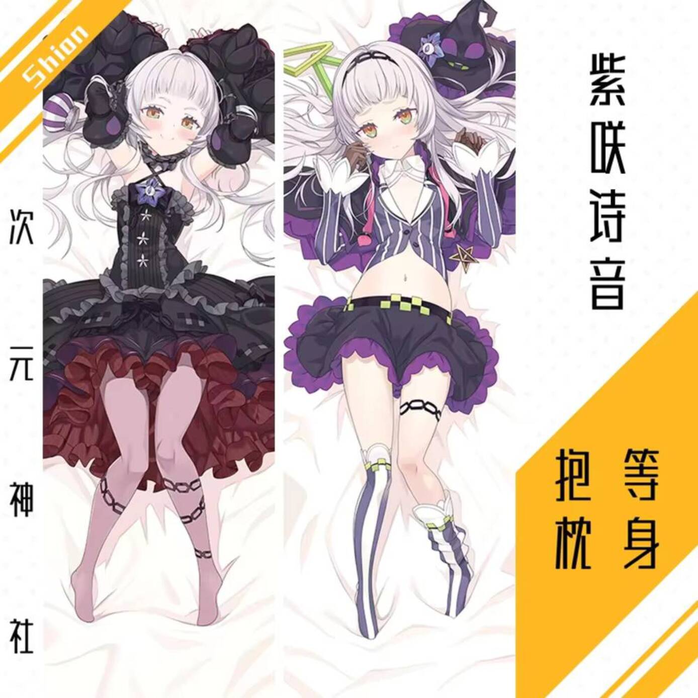 Bedding - ปลอกหมอนข้างเซ็กซี่ Vtuber Hololive Murasaki Shion ลายการ์ตูนญี่ปุ่น